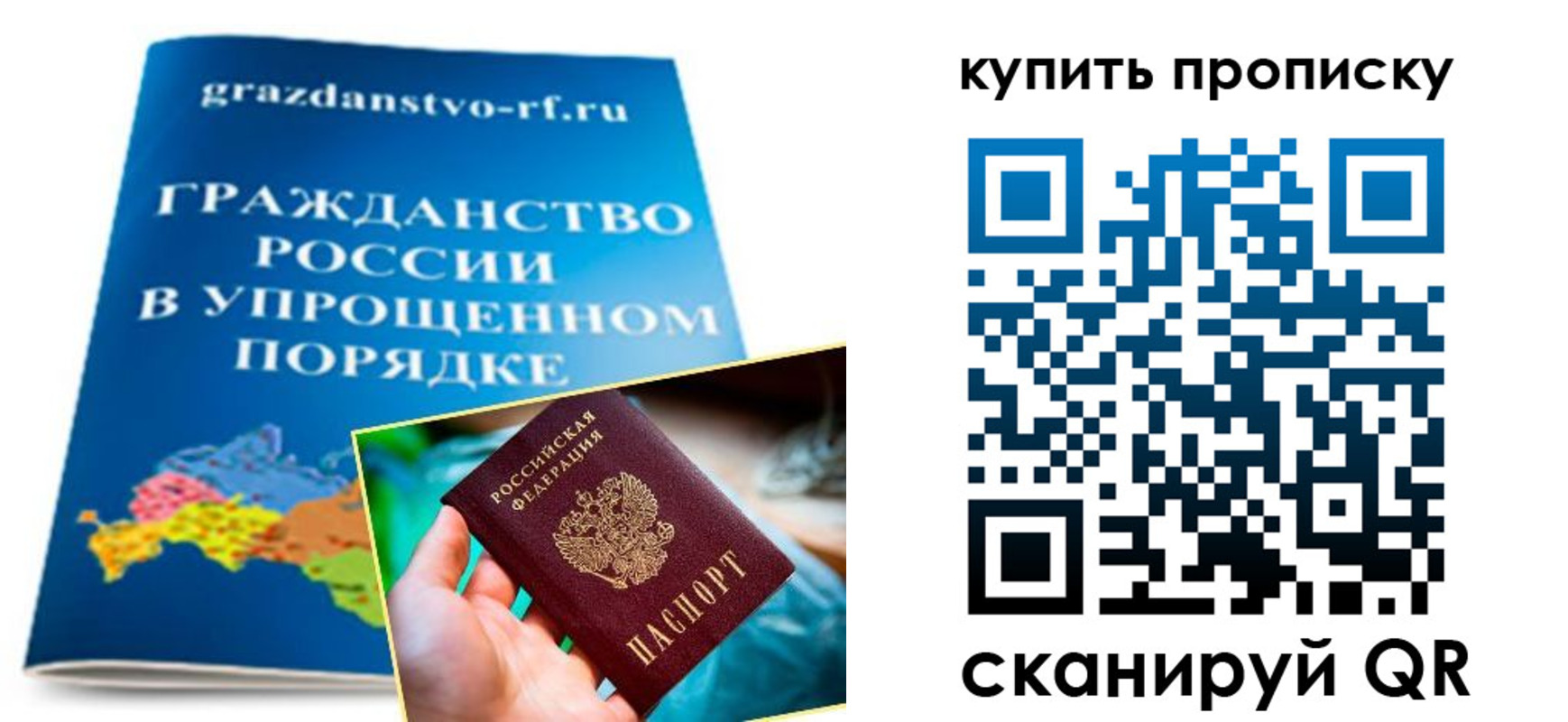 временная регистрация в Шилке