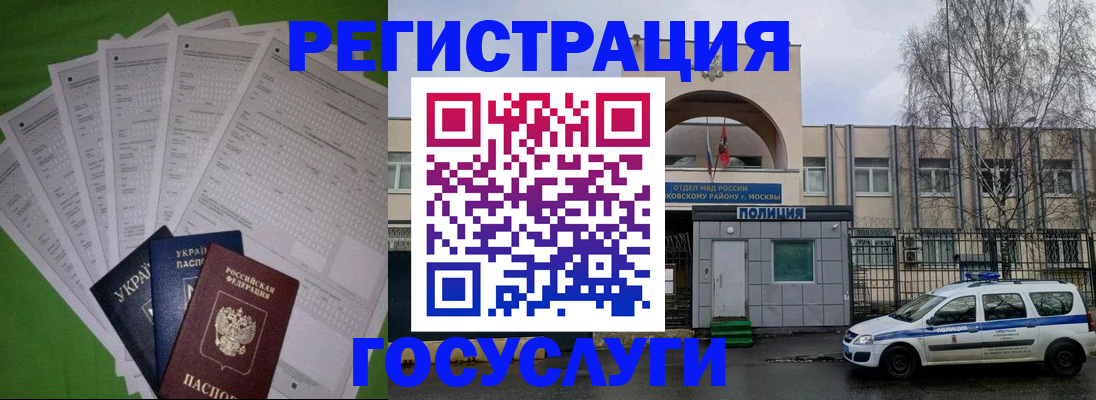 прописка в Шилке